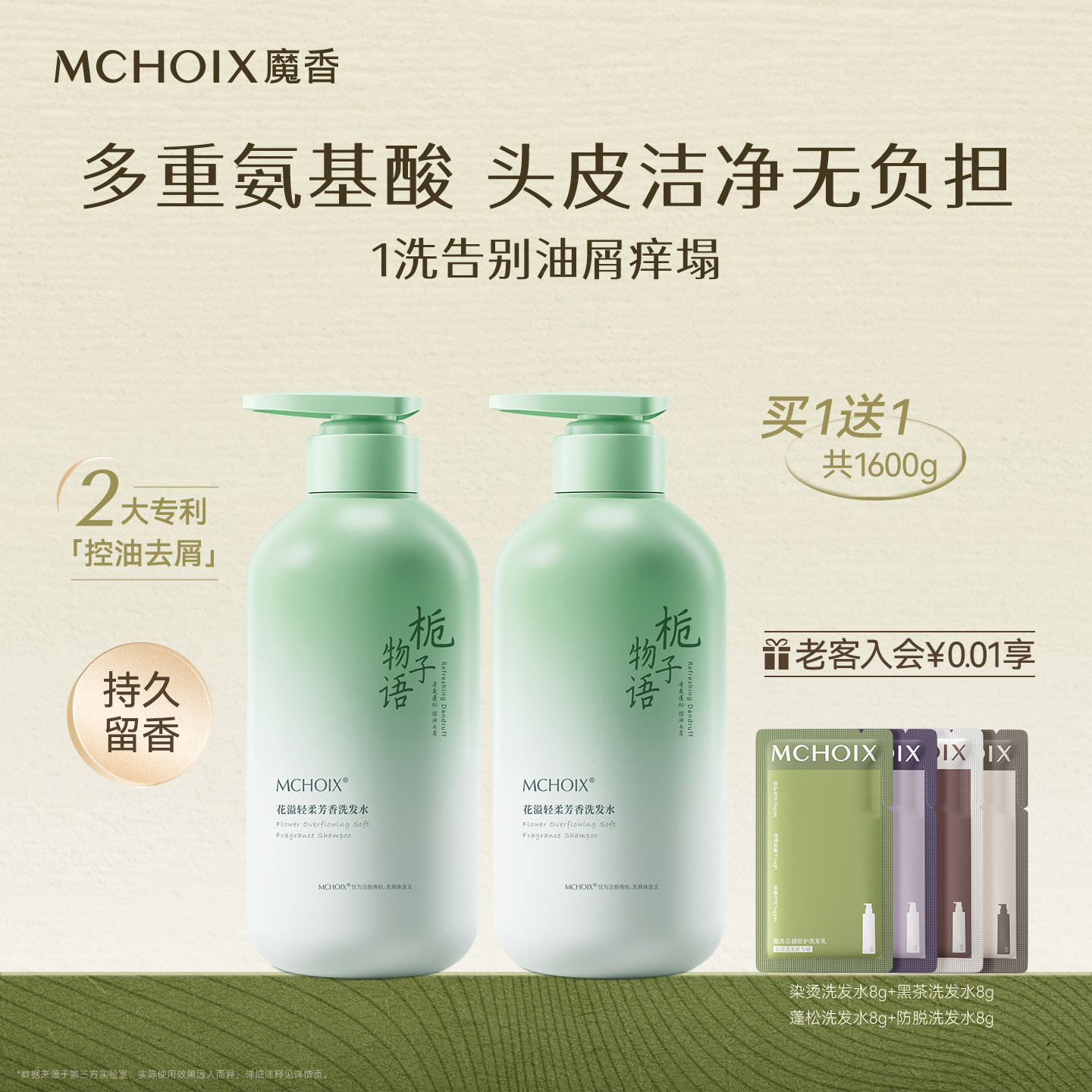 洗发水控油蓬松去屑清爽800g图片