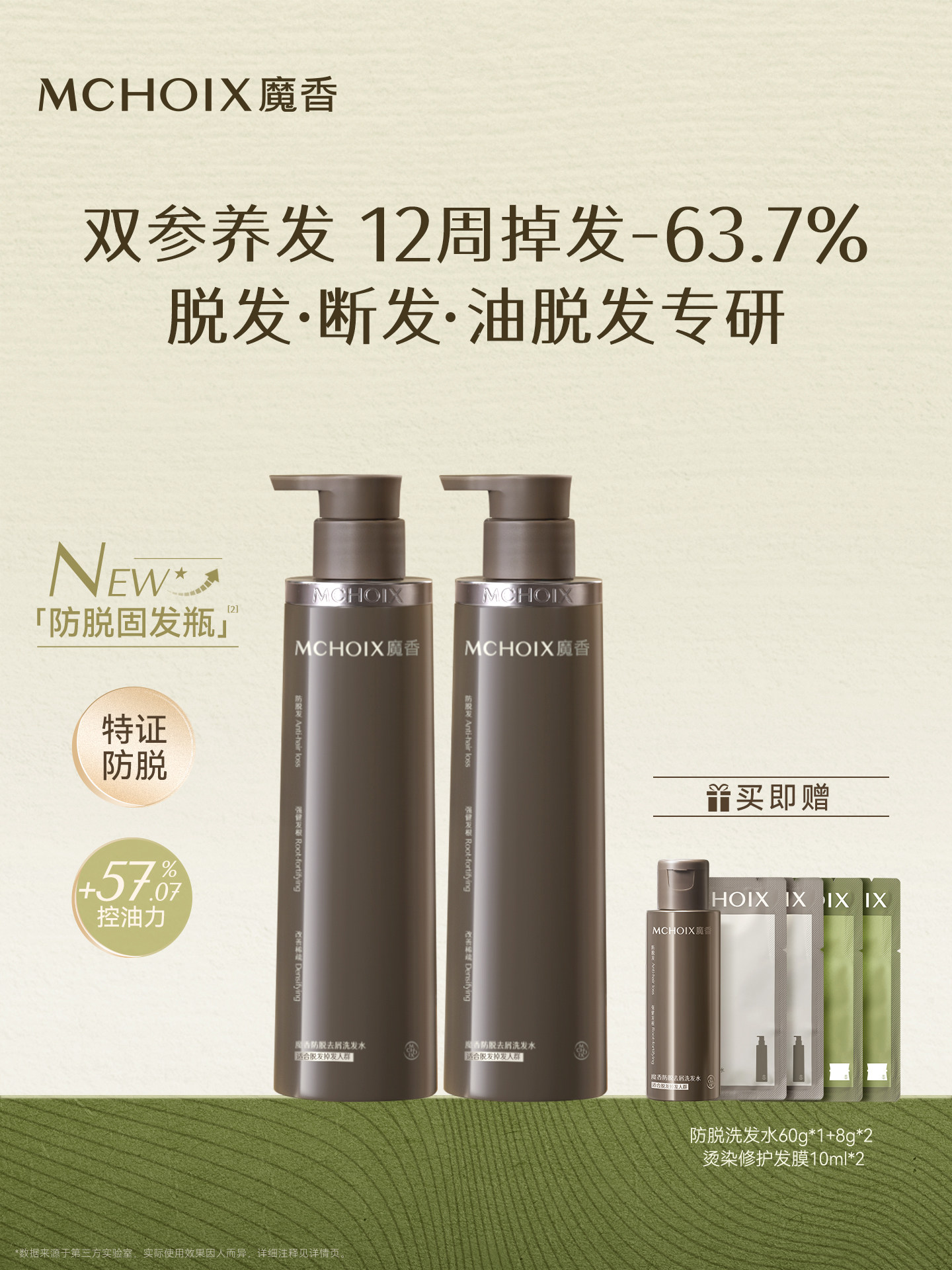 Moxiang Ginseng və Zəncəfilli Saç Şampunu, Anti-Dandruff