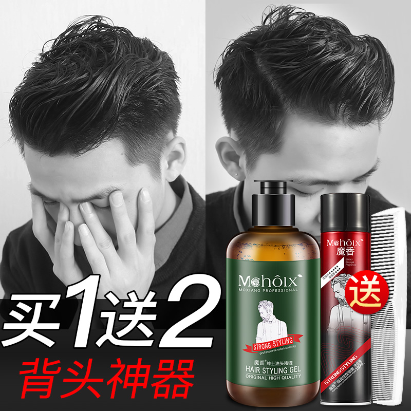 啫喱膏造型油頭神器強力定型發油背頭男大背頭保濕水發膠發蠟噴霧