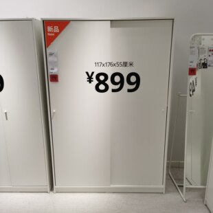 宜家克勒普斯塔滑门衣柜北欧简约白色推拉门小户型简约收纳柜卧室