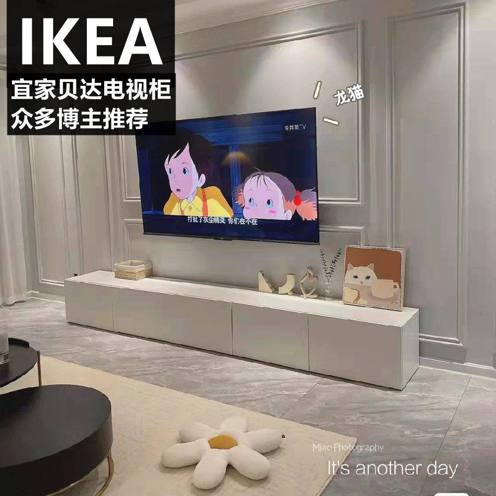 宜家电视柜贝达落地电视柜组合柜收纳柜文件柜现代简约电视机柜