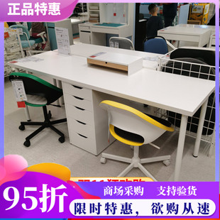 宜家书桌子利蒙阿来斯电脑桌双人办公工作桌卧室学习桌女生化妆桌