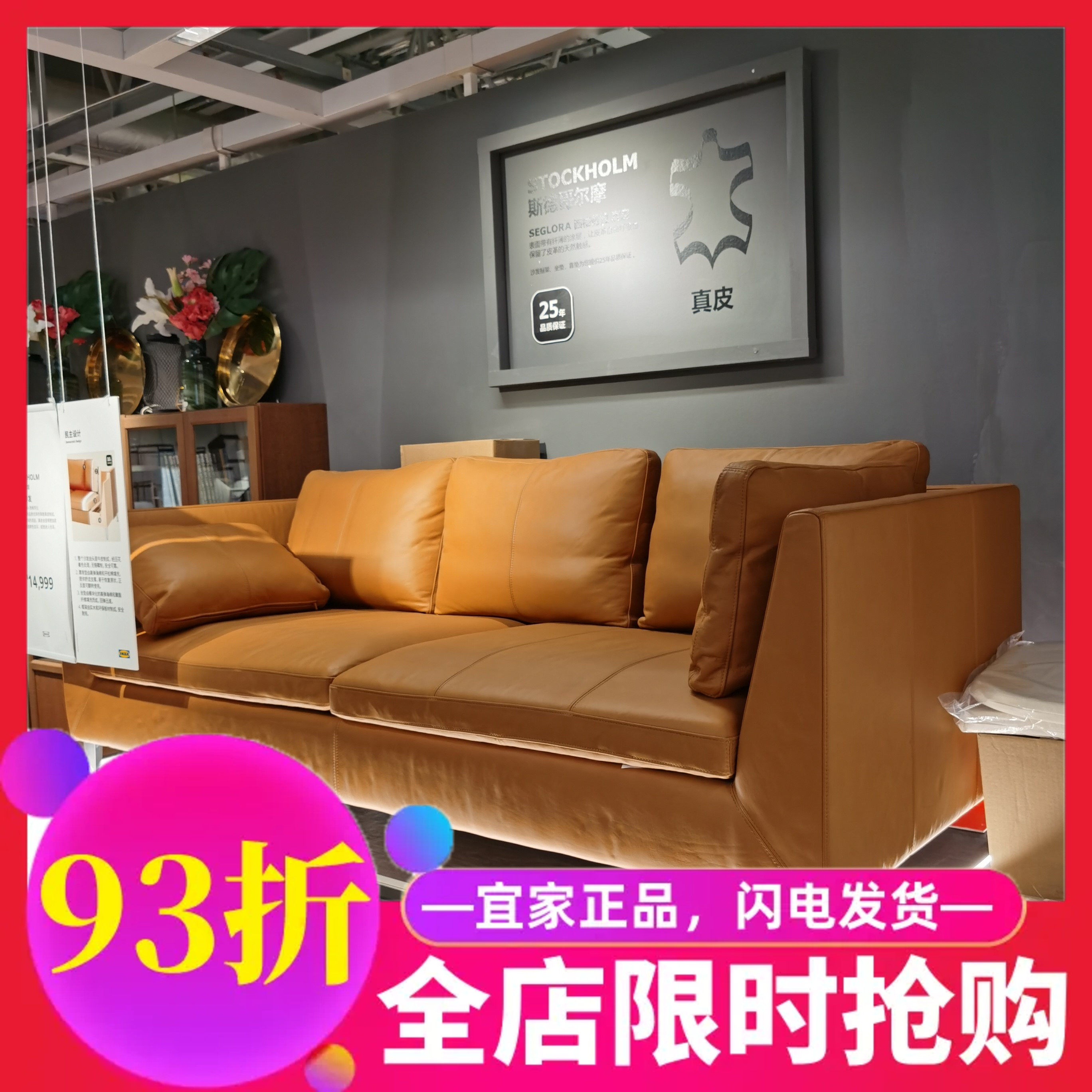 宜家IKEA头层牛皮真皮斯德哥尔摩客厅大户型沙发三人位黄色软皮