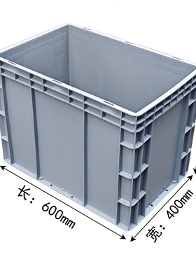 大号塑料箱子4644灰色物流箱周转筐600*400*450