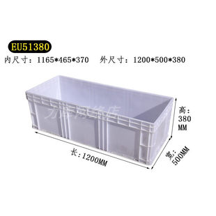 380 280机床仓库货架汽配专用箱1200 51380物流箱1200 500