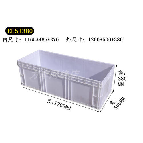 51380物流箱1200*500*280机床仓库货架汽配专用箱1200*500*380