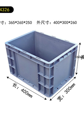 4326欧标塑料周转箱400*300*260灰色汽配专用箱