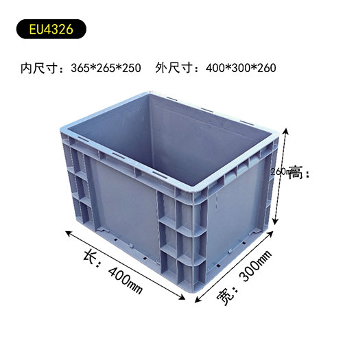 4326欧标塑料周转箱400*300*260灰色汽配专用箱