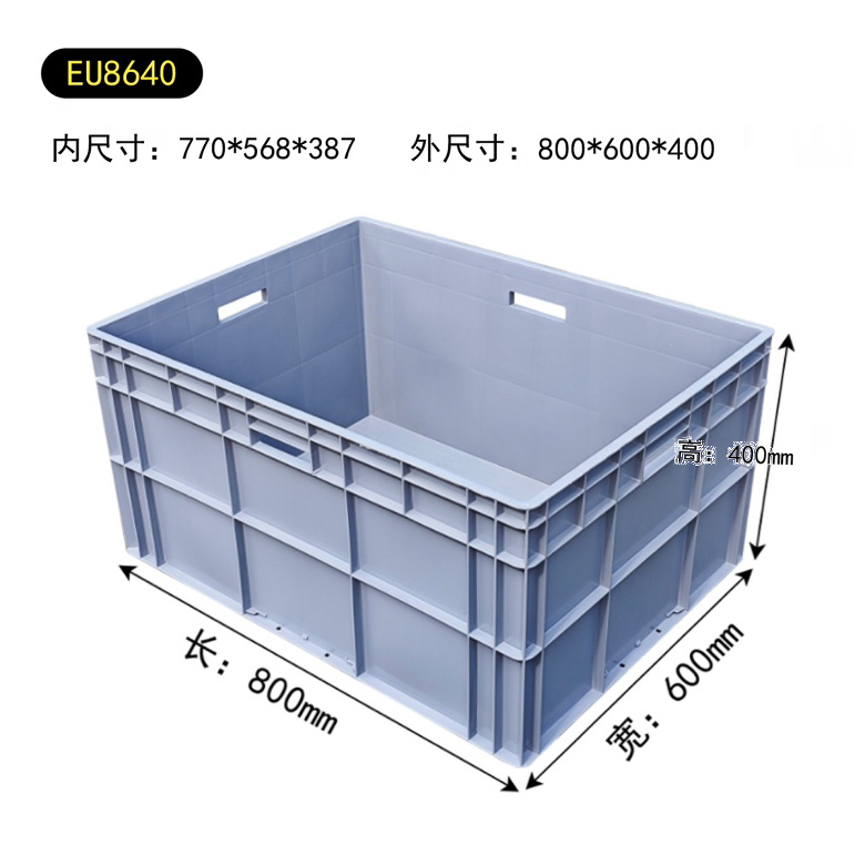 8640塑料周转箱800*600*400灰色物流箱汽配厂包装箱包材辅材