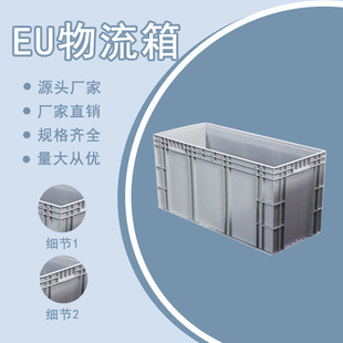 灰色蓝色盖子周转箱养鱼养龟盒大号塑料胶箱胶框中转盒子工业筐子