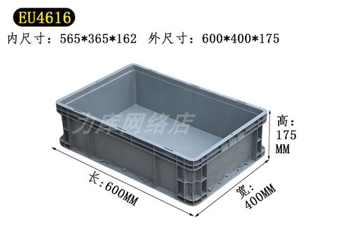400*175欧标长方形灰色周转箱