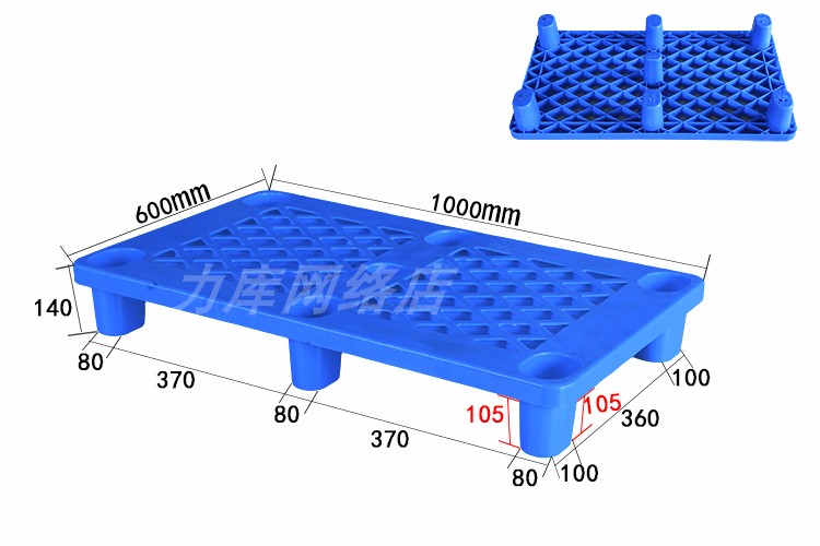 地台板卡板用塑胶塑料托盘叉车九防潮板力库垫仓板仓库板网格栈脚