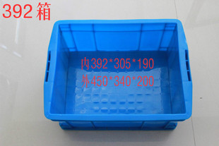 392*305*190塑料加厚蓝色周转箱工具整理箱堆码塑胶箱450*340*200