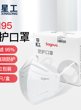 星工KN95口罩30只一盒装