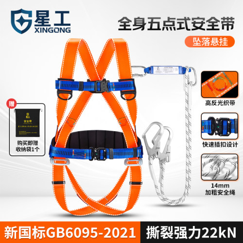 北京星工安全带缓冲包高空作业