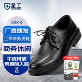 劳保物业工作鞋 防滑耐磨男士 舒适轻便 电力办公皮鞋 星工6KV绝缘鞋
