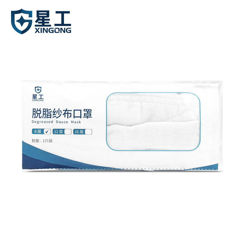 星工脱脂棉纱布口罩多层防花粉尾气沙尘暴消毒后可重复清洗