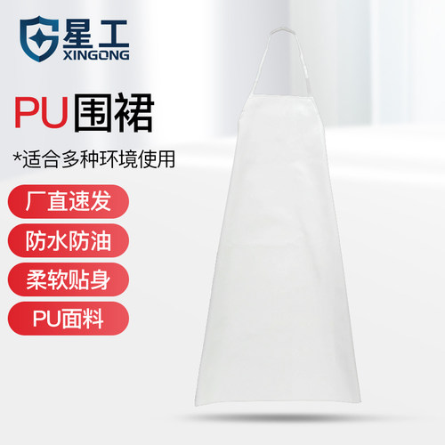 星工防水防油围裙无袖简约厨房食堂 家务洗车 工作服 均码