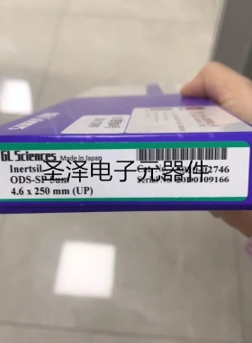 岛津GL5020-02746 INERTSIL ODS-SP 5UM 4.6X 250MM G议价