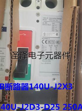 全新原装 Allen-Bradley AB断路器140U-J2X3 140U-J2D3-D25 250A