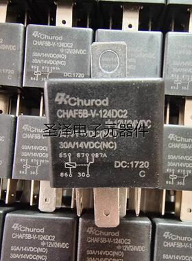 CHAF5B-V-124DC2 车载继电器 12V/24VDC 50A 汽车启动点火启停5脚
