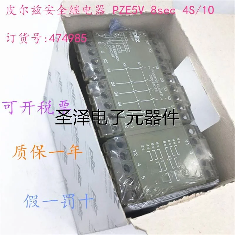 原装德国皮尔兹安全继电器 PZE5V 8sec 4S/1O 订货号:474985现货