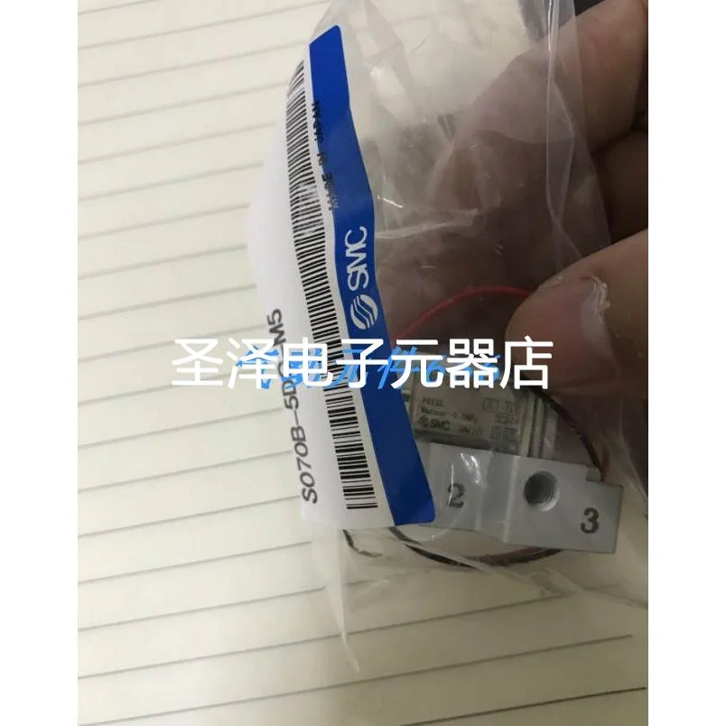 SMC原装正品小型电磁阀S070B-5DC现货销售欢迎购买议价
