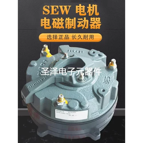 SEW制动器 BE1A/BE1B/10Nm/400AC/180DC刹车电压 380V 220V/BG1.5