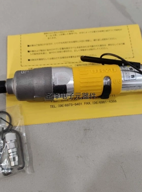 日本原装进口瓜生气动工具油压脉冲螺丝刀UAT40SDTM起子议价