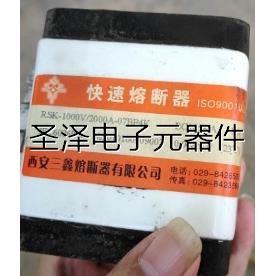 西安三鑫熔断器有限公司 快速熔断器 RSK-1000V/1400A-07BP4K H60
