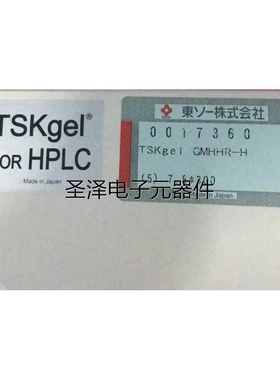 东曹 色谱柱 Tskgel GMHHR-H 0017360 198现货1议价