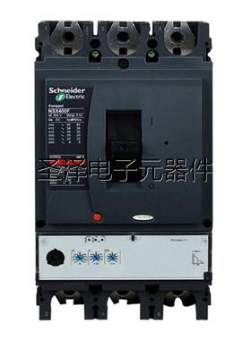 原装施耐德 塑壳断路器NSX400N/H/F/S 3P 400A 3P3D LV432693议价