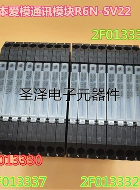 爱模通讯模块 R6N-TS2 R6N-YV2 R6N-SV2 R6N-YS2 R6N-PF1-R议价