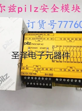 德国皮尔兹pilz继电器 PNOZ X9P 24DC 订货号777606 质保一年议价