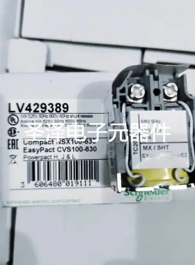 施耐德 LV429389 MX/SHT 525-600VAC议价