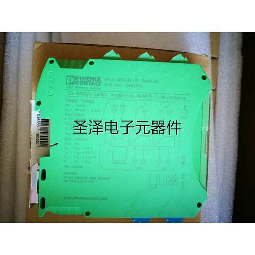 全新原装正品菲尼克斯 MACX MCR-EX-SL-2NAM-RO-2865476 议价议价