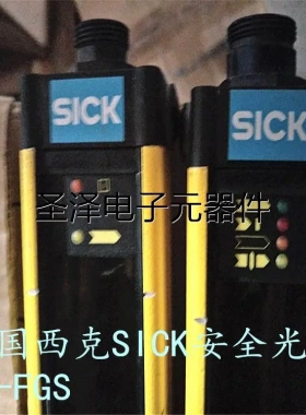 原装进口西克SICK安全光栅 14-FGS FGSS 300-111/FGSE 300-111议