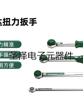 德国世达G系列96422,96423,96424,96425,96427扭力扳手 SATA议价