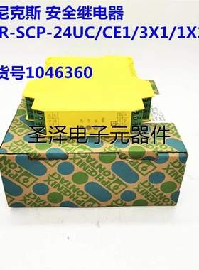 原装菲尼克斯继电器 PSR-SCP-24UC/CE1/3X1/1X2/B 订货号1046360