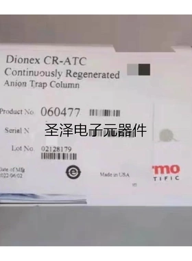 赛默飞 CR-ATC 阴离子捕获柱 060477 vx议价