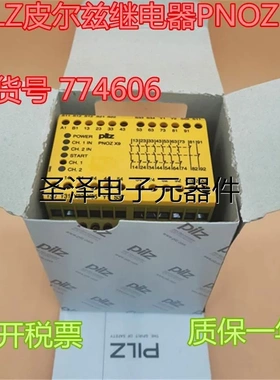 德国PILZ皮尔兹继电器PNOZ X9 订货号 774606 200-230VAC 24VDC议