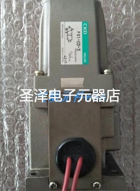 CKD原装电磁阀正品FS1-03 FS1-03-3现货议价