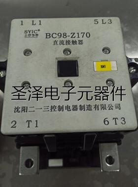 正品 沈阳二一三 直流接触器 BC98-Z140 DC110V DC220V AC220V议