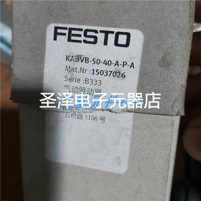 FESTO原装正品气动驱动器KADVB-32-60-A-P-A-T2 15132709现货议价
