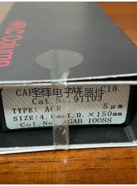 资生堂C18色谱柱CAPCELL PAK 91130 客户寄卖特价 10议价