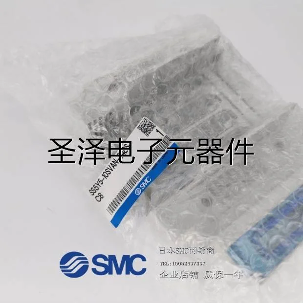 SMC原装 SS5Y5-10SVAN-04BS-C8 阀岛 电磁阀阀岛 现货议价