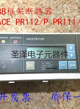 原装ABB框架断路器电子脱扣器SACE PR112/P PR111/P现货议价