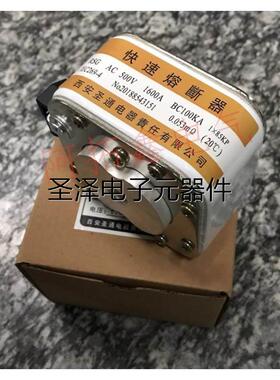 西安圣通电器 快速熔断器 RSG AC800V 3000A BC100KA 1X118 PK议