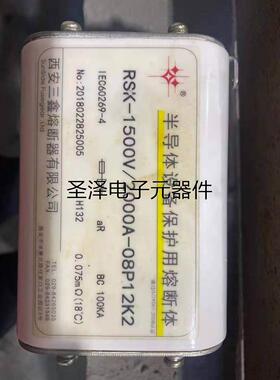 西安三鑫 半导体设备保护用熔断体 RSK-1500V/2000A-08P12K2议价