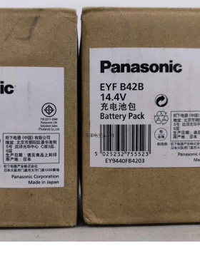 日本进口松下电动工具电池配件锂电池14.4V4.2AH EYFB42B议价